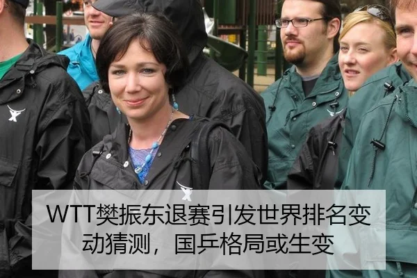 fan-zhen-dong-tui-sai-yin-fa-shi-jie-pai-ming-bian-dong-cai-ce-guo-ping-ge-ju-huo-sheng-bian-3-434.jpg