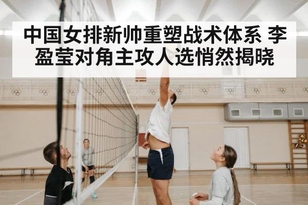 volleyball training session